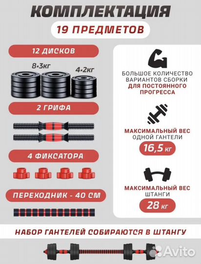 Гантели разборные 33кг