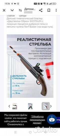 «Двустволка-Обрез» shotgun Nerf Blaster