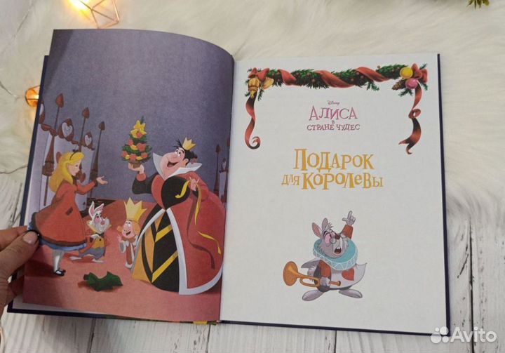 Большая книга сказочных историй Disney