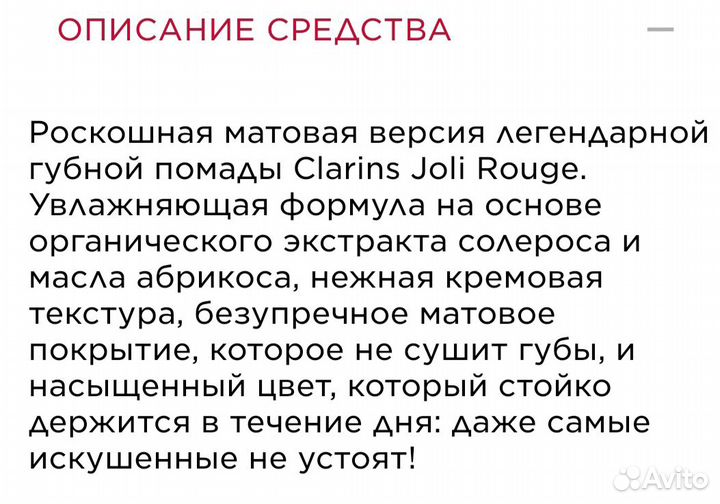 Косметика