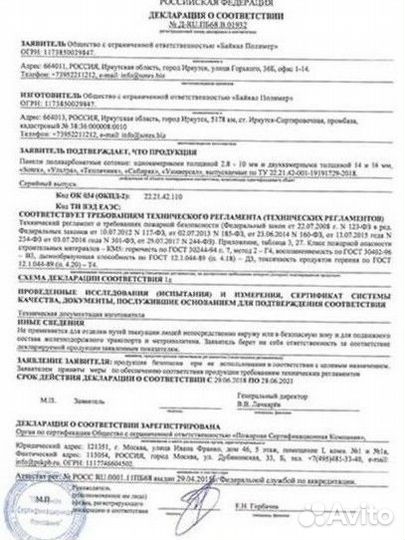 Поликарбонат