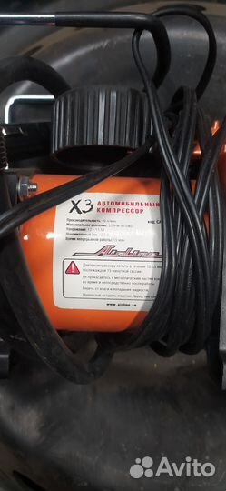 Компрессор автомобильный