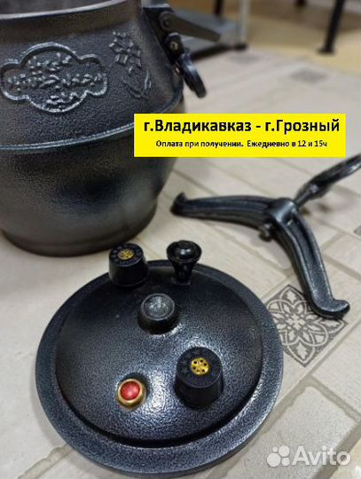 Афганский казан скороварка 8 л