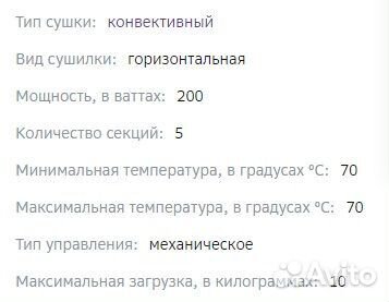 Сушилка новая для фруктов и овощей