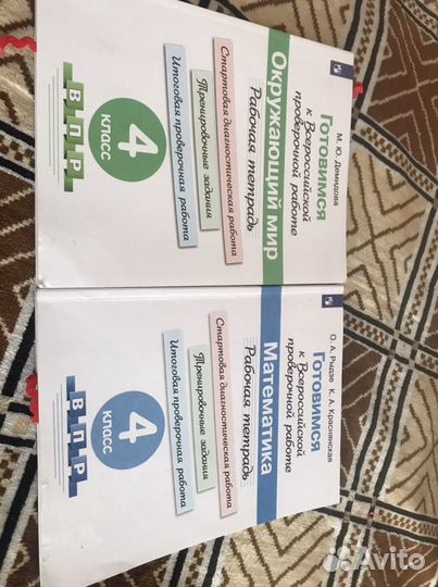 Рабочая тетрадь 3 клас