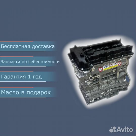 Kia Sorento новый двигатель 2.4 л G4KE