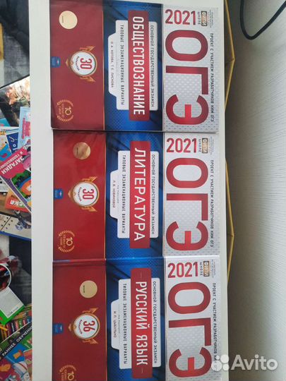 Сборники огэ Обществознание, литература, русский