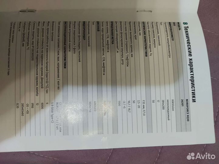 Тепловизионный прицел yukon nordforce xq 30