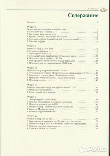 Орлов С.В., Бакарев А.В. Книга 