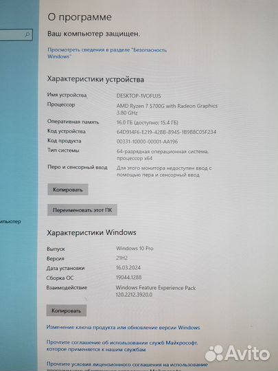 Компьютер AMD Ryzen 7 5700G 3.8 GHz/8core/16Gb RAM