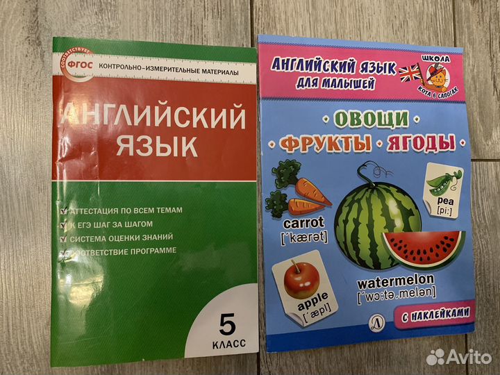 Пособия по английскому
