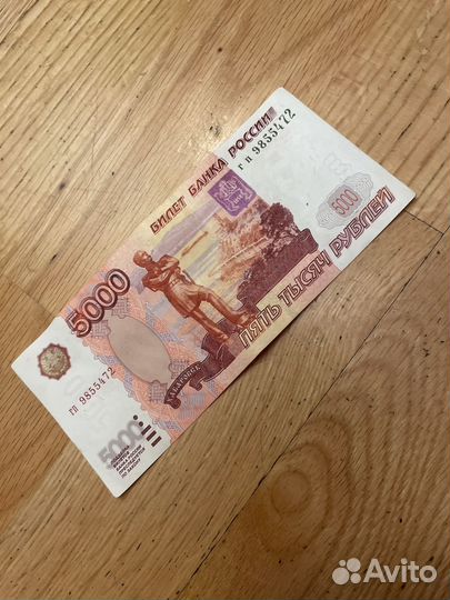 Купюра 5000 рублей красивый номер