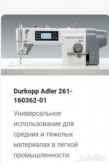 Прямострочные швейные машины