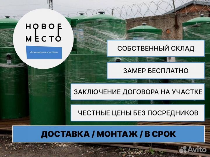 Септик, любое количество пользователей