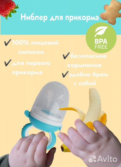 Ниблер силиконовый для прикорма