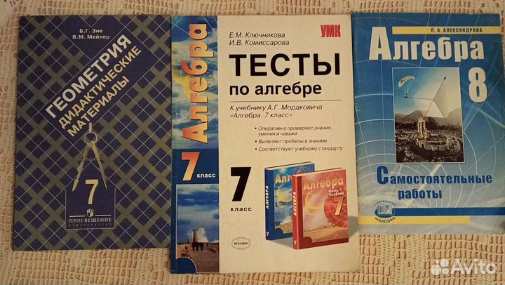 Домашние работы 6,7,8,9,10 класс