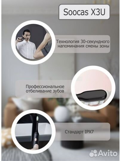 Электрическая зубная щетка