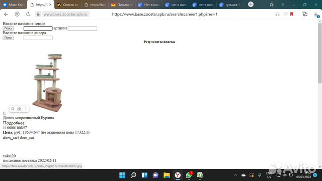 Асептик Специаль + дозатор (1л/ф), цт-0000158
