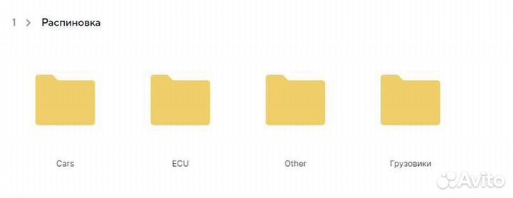 Большая база прошивок для авто/ мануалы+ обучение