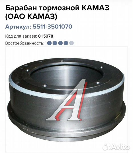 Барабан тормозной камаз 5511-3501070