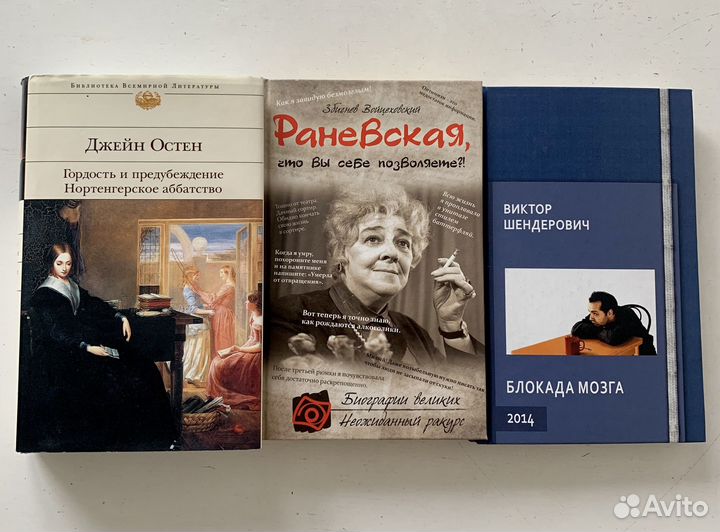 Два романа Джейн Остин и другое