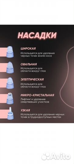 Вакуумная чистка лица