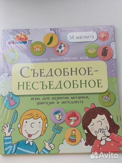 Магнитные игры новые