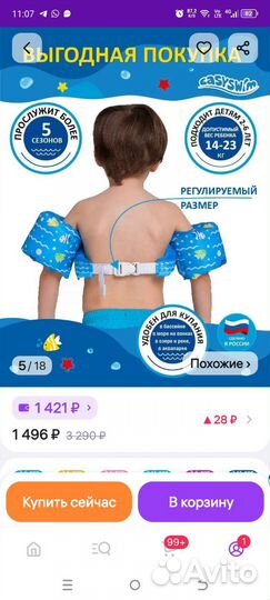 Жилет нарукавники для плавания