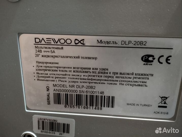 Телевизор Daewoo