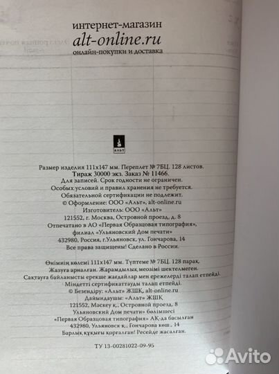 Ежедневник недатированный