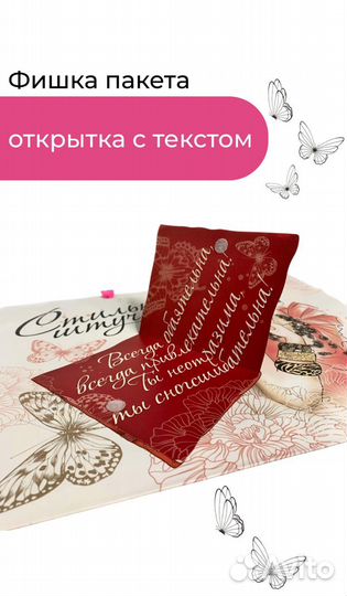 Пакет ламинированный с 3D открыткой