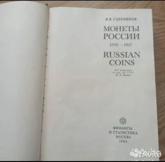 Книги по нумизматике