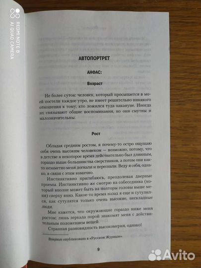 Книга для таких, как я. Макс Фрай