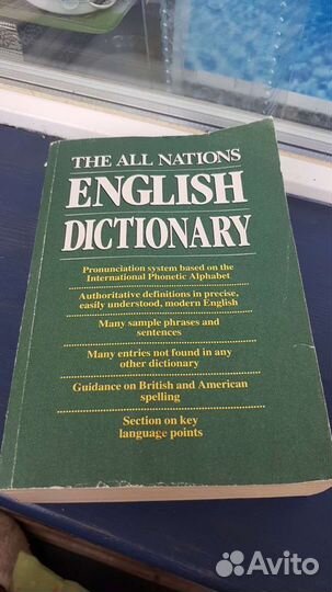 Английский толковый словарь