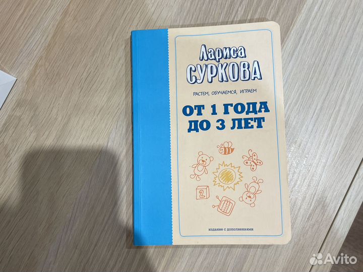 Книги, детская психология