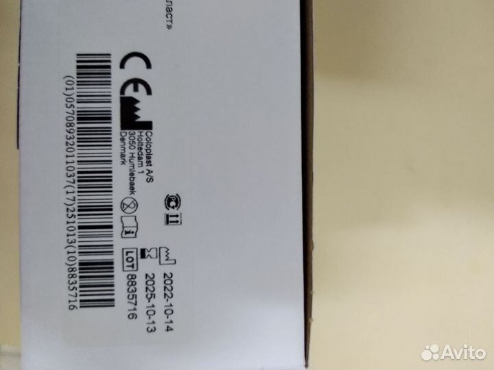 Калоприемники однокомпонентные coloplast