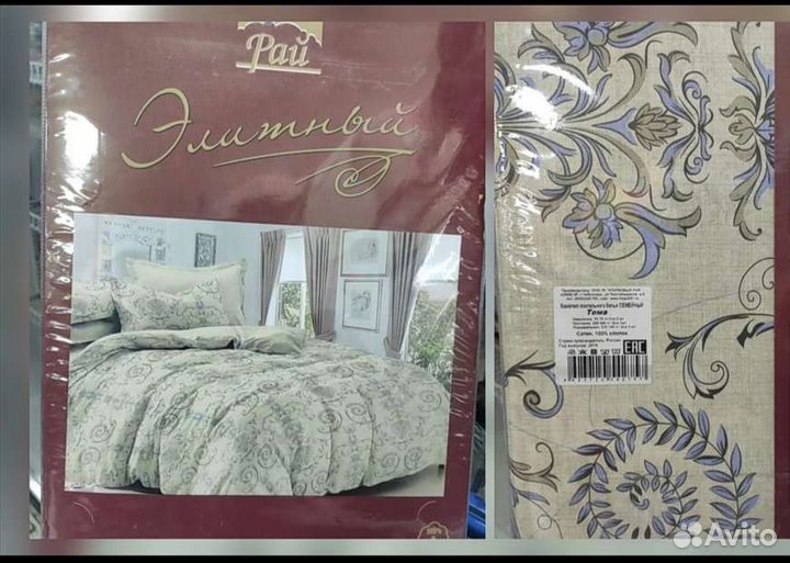 Белье постельное сатин 1,5сп., 