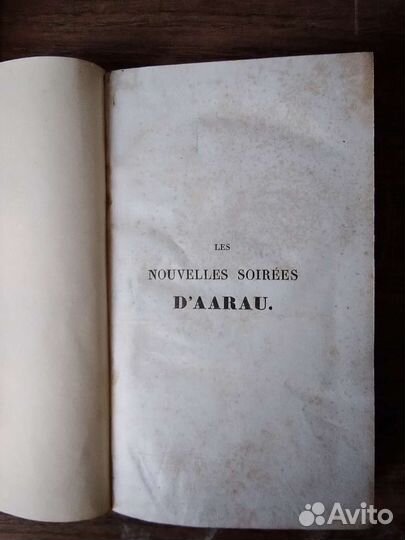 Старинные книги на франц. и немецком языке