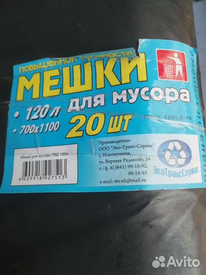 Мешки полиэтиленовые