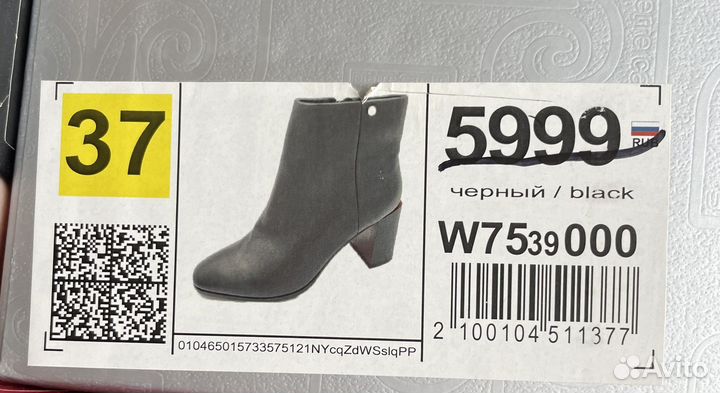 Ботильоны новые