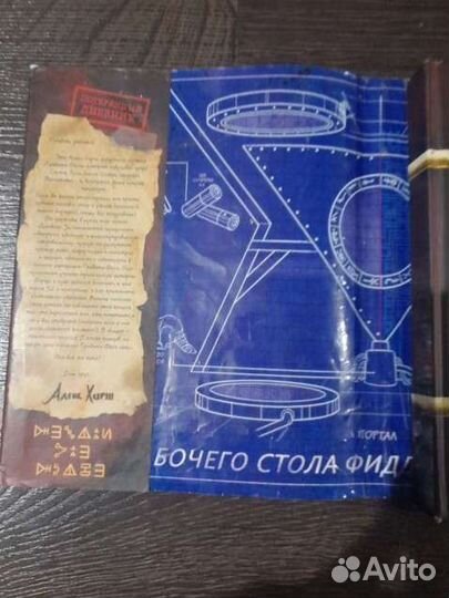 Книга гравити фолз 3