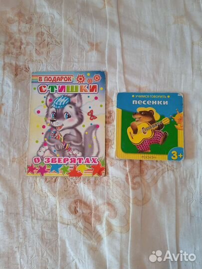 Книги для малышей