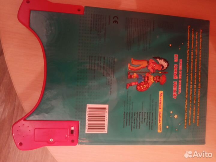 Электронная книга игра