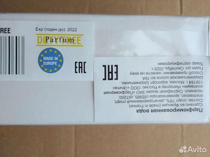 Парфюмерия