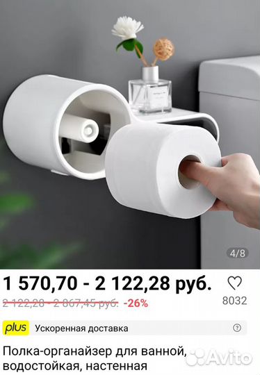Полка для ванной новая