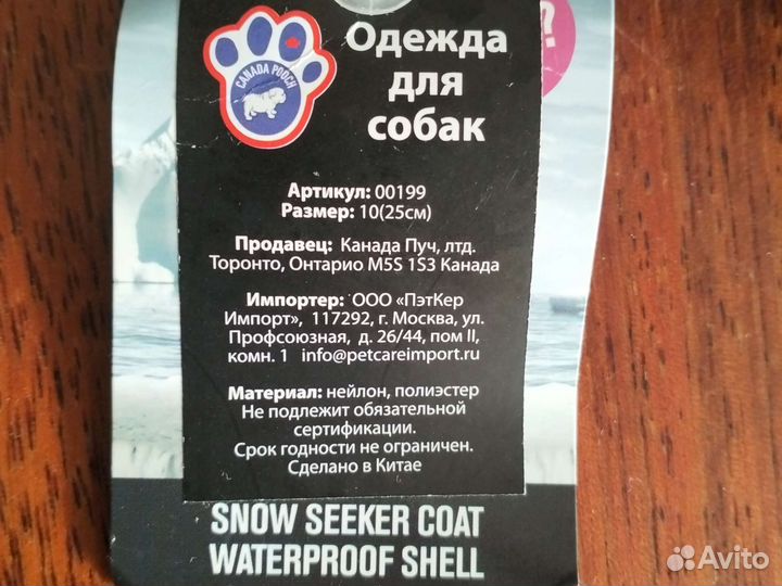 Костюм для собаки