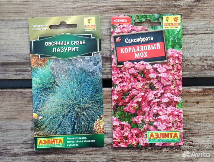 Семена многолетних цветов №5