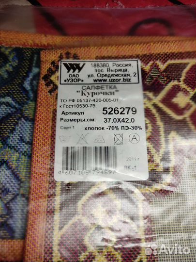 37*42см Новая гобеленовая салфетка Курочки