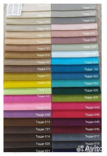 Диван Сноуден с оттоманкой Egida Teddy 035