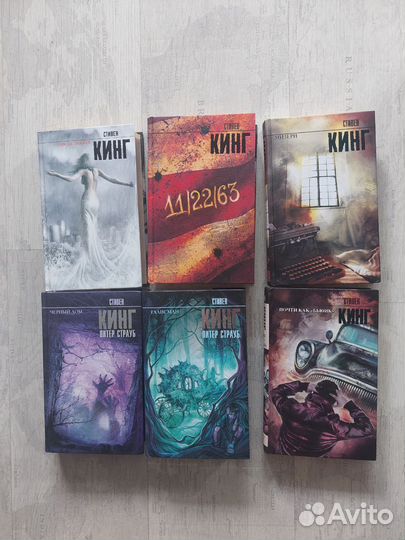 Стивен Кинг, серия король на все времена